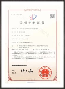 发明专利 (1)