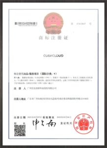 商标注册证 (2)