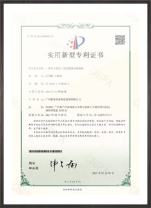 实用新型专利