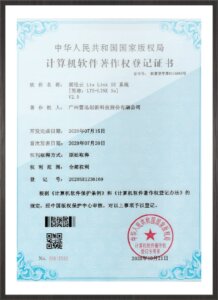 软件著作权 (2)
